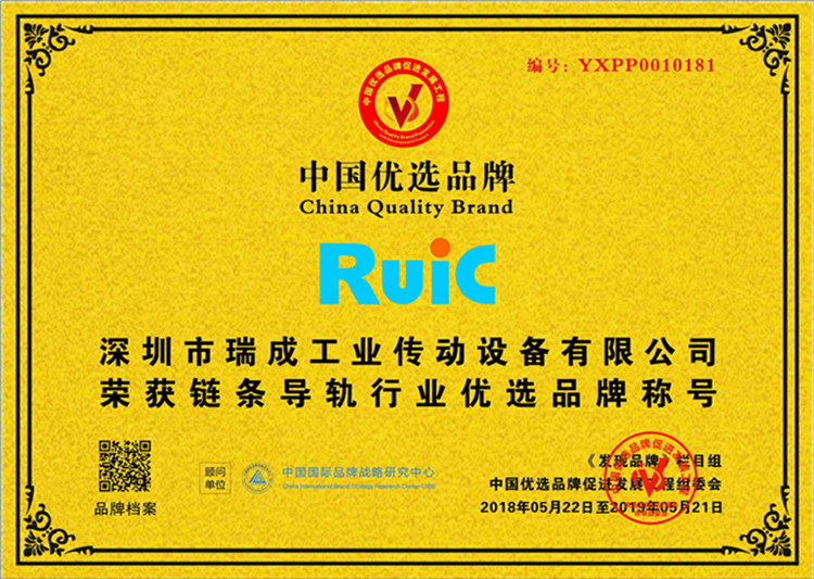 Ruic澳门永利入官网app下载荣获yl23455永利行业优先品牌称号