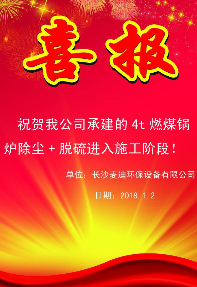 长沙yL23411永利集团官网登录设备有限公司,布袋除尘器,滤筒除尘器,湿电除尘器,除尘配件,输送设备,烟气脱硫脱销哪里好