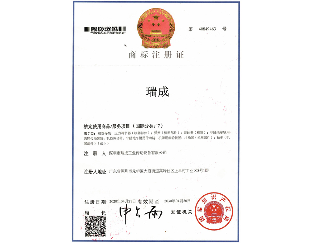 beat365中国唯一官方网站商标注册证