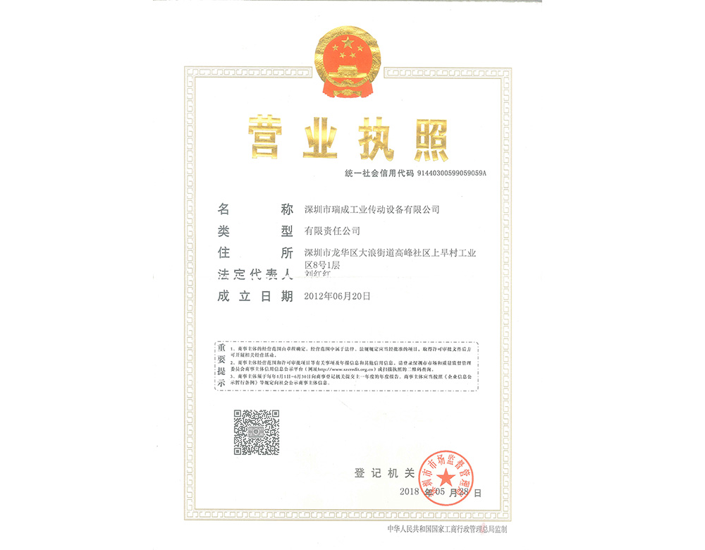 深圳beat365中国唯一官方网站营业执照