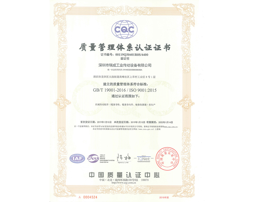深圳beat365中国唯一官方网站质量管理体系证书
