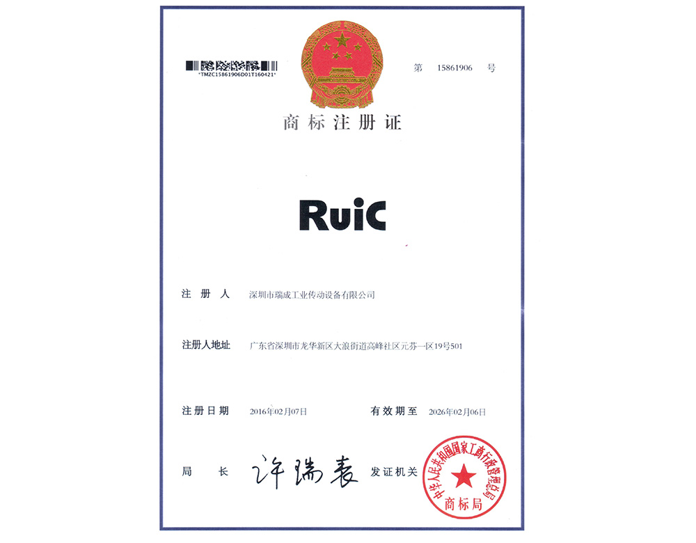 深圳beat365中国唯一官方网站Ruic品牌