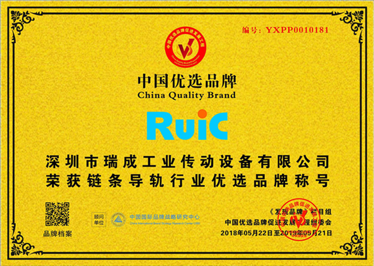 Ruicbeat365中国唯一官方网站荣获beat365中国唯一官方网站行业优先品牌称号